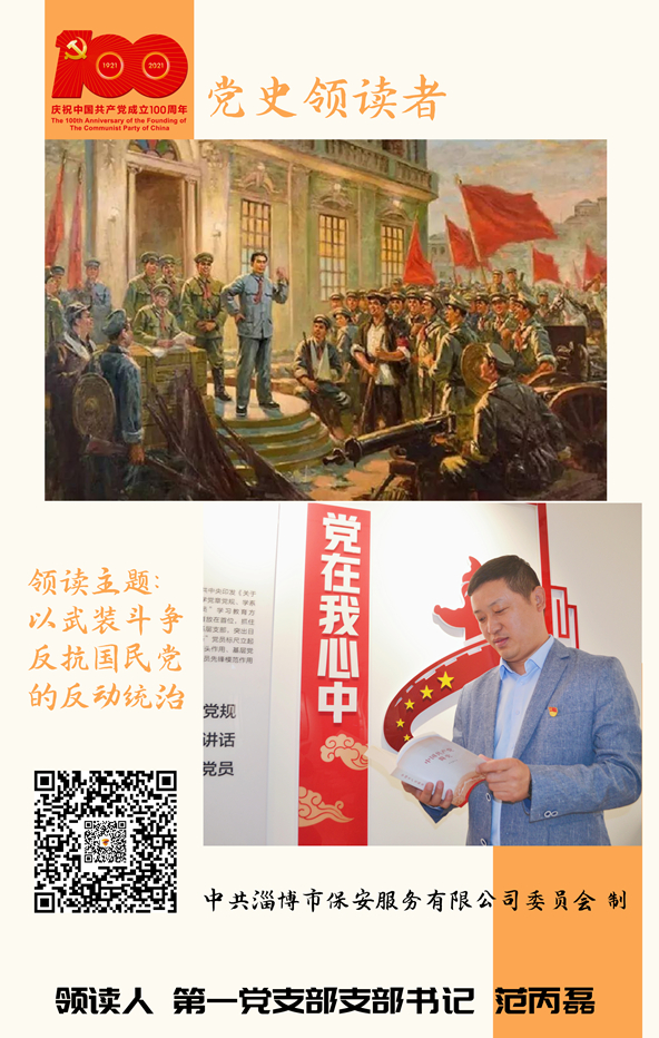 范主任領(lǐng)讀者海報(bào)1.jpg 范主任領(lǐng)讀者海報(bào)1.jpg