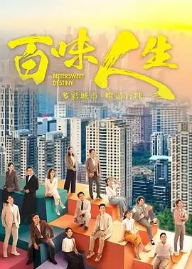 余生请多指教 爱情都市 2022 杨紫肖战