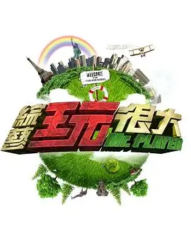 歌手2026 音乐竞演 2026 那英林志炫