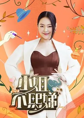 中餐厅8 美食真人秀 2025 黄晓明赵又廷